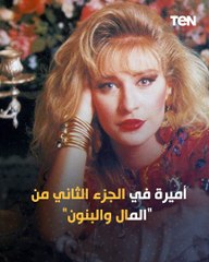 مين اللي ميحبش فاطمة.. الجمهور يودع فاتنة التسعينيات شيرين سيف النصر