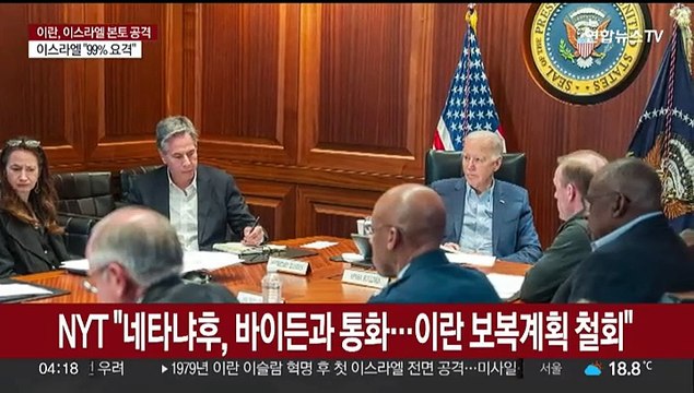 이스라엘, 보복계획 철회 …이란 새로운 공격 없어