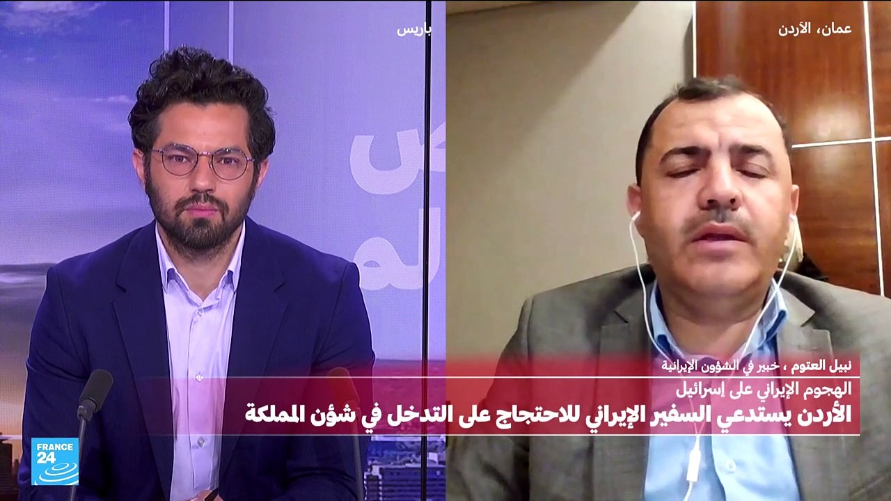 توتر بين الأردن وإيران بعد الرد الإيراني على إسرائيل: ما السبب؟