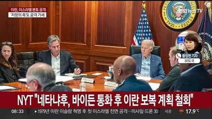 이스라엘, 재보복 나설까…"보복 철회"-"곧 대응" 엇갈려