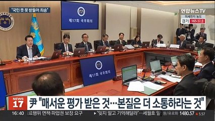 윤 대통령 "저부터 잘못했다…국민 뜻 잘 받들지 못해 죄송"