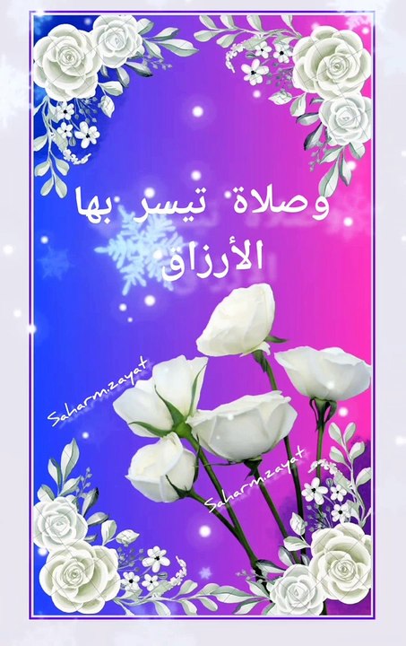 صباحكم سعادة بالصلاة على النبى