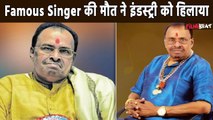 Famous Singer K G Jayan का निधन, Music Industry में पसरा मातम, लोग दे रहे श्रद्धांजलि| FilmiBeat