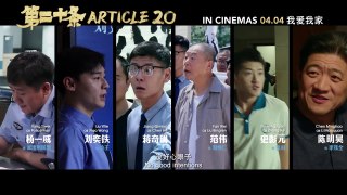 Article 20 | The-Making-Of