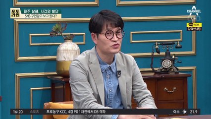파주 살해, 사건의 발단…‘홀덤펍’과 ‘SNS 구인광고’?