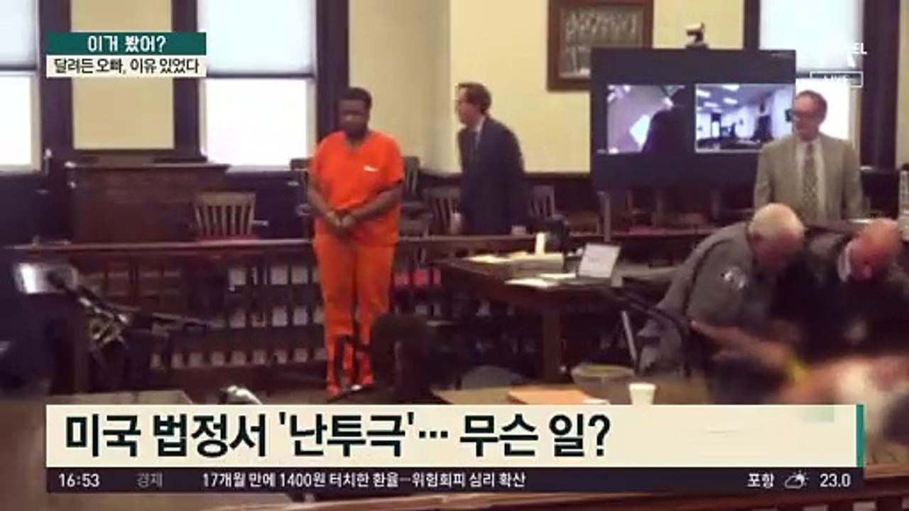 여동생 판결에 분노한 오빠, 이유 있었다