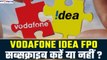 Vodafone Idea FPO Review | Subscribe or Not? Vodafone Idea FPO Analysis | GoodReturns