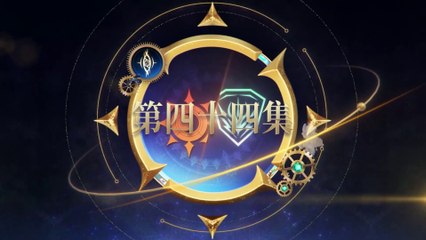 斗罗大陆2绝世唐门 第44集 Soul Land 2 The Pearless Tang Sect EP44