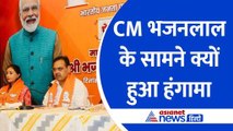 CM Bhajanlal Sharma की PC में क्यों हुआ हंगामा, मीडियाकर्मियों के सामने रखी गई अनोखी शर्त