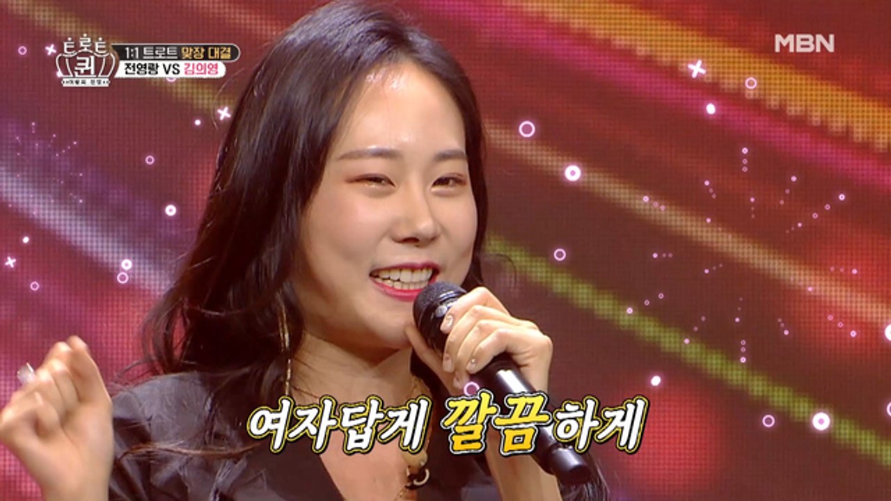 옥구슬 목소리 김의영, 간질간질~ 간드러지는 ‘신 사랑고개’♬