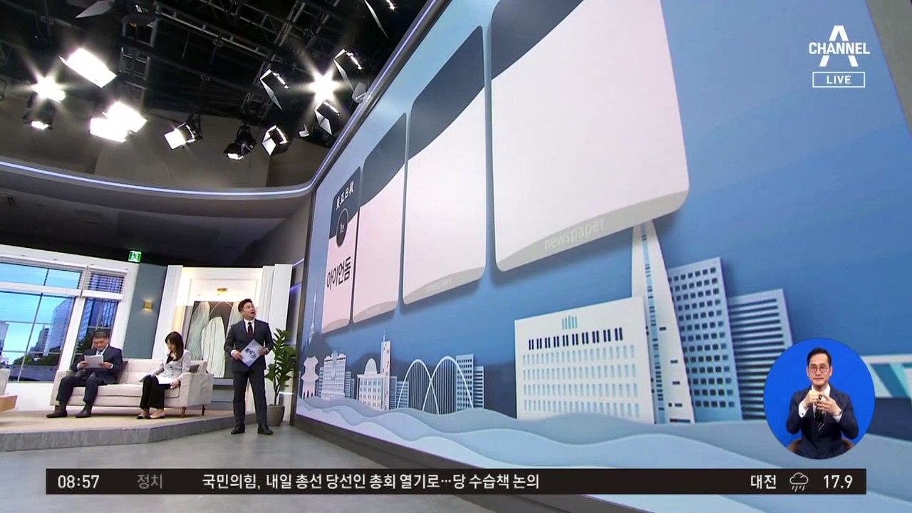 김진의 돌직구쇼 -4월 15일 신문브리핑
