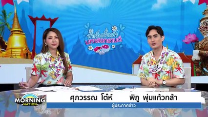 สหรัฐฯ จะไม่ร่วมมืออิสราเอลโจมตีตอบโต้อิหร่าน | Morning Nation | 15 เม.ย. 67 | PART 1