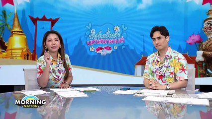 สงครามตะวันออกกลางเดือด ไทยกระทบหรือไม่? | Morning Nation | 15 เม.ย. 67 | PART 2