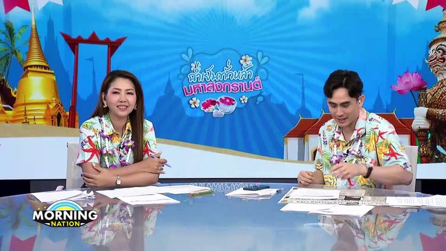 “ทักษิณ” แซว “รมต.เพื่อไทย” ปรับ ครม. เลยไหม | Morning Nation | 15 เม.ย. 67 | PART 3