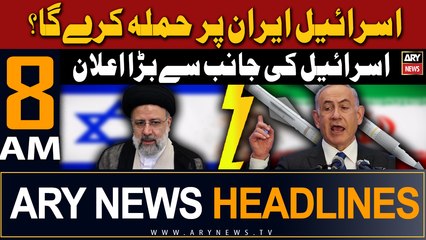 ARY News 8 AM Headlines 15th April 2024 |    -   