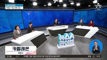 박영규, 25세 연하와 네 번째 결혼…“운명 느껴”