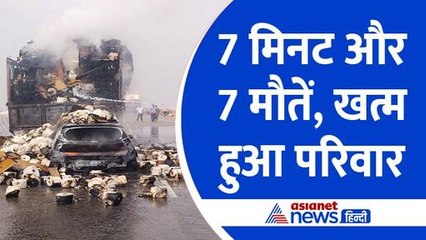 7 मिनट में 7 मौतें : दिल दहला देगा राजस्थान का यह खौफनाक हादसा, एक ही झटके में खत्म हुआ पूरा परिवार