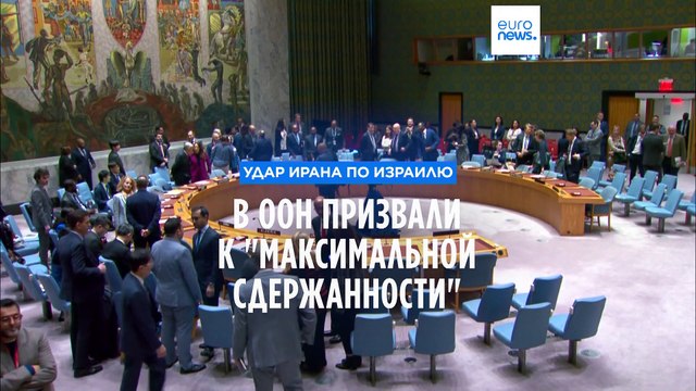 Удар Ирана по Израилю: в ООН призвали к сдержанности