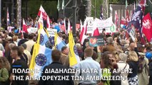 Μεγάλη διαδήλωση στη Βαρσοβία κατά της άρσης της απαγόρευσης των αμβλώσεων