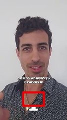 איך להשתמש בתוכנות AI באינטרנט בשביל לקדם את עצמכם בעסק: איתי ורצ'יק IVBS SEO / PPC