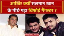 Salman Khan House Galaxy Firing: Lawrence Bishnoi Gang क्यों पड़ा है Salman Khan के पीछे, ये है वजह