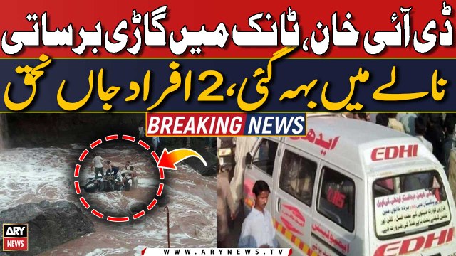 DI Khan: Gari barsati nalay mein ja giri | 2 jan bahak