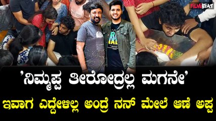 Soundarya Jagadish ಅಪ್ಪ ದಯವಿಟ್ಟು ಎದ್ದೋಳಪ್ಪ ಎಂದು ಕಣ್ಣೀರ್ ಹಾಕುತ್ತಿರುವ ಸೌಂದರ್ಯ ಜಗದೀಶ್ ಮಗ