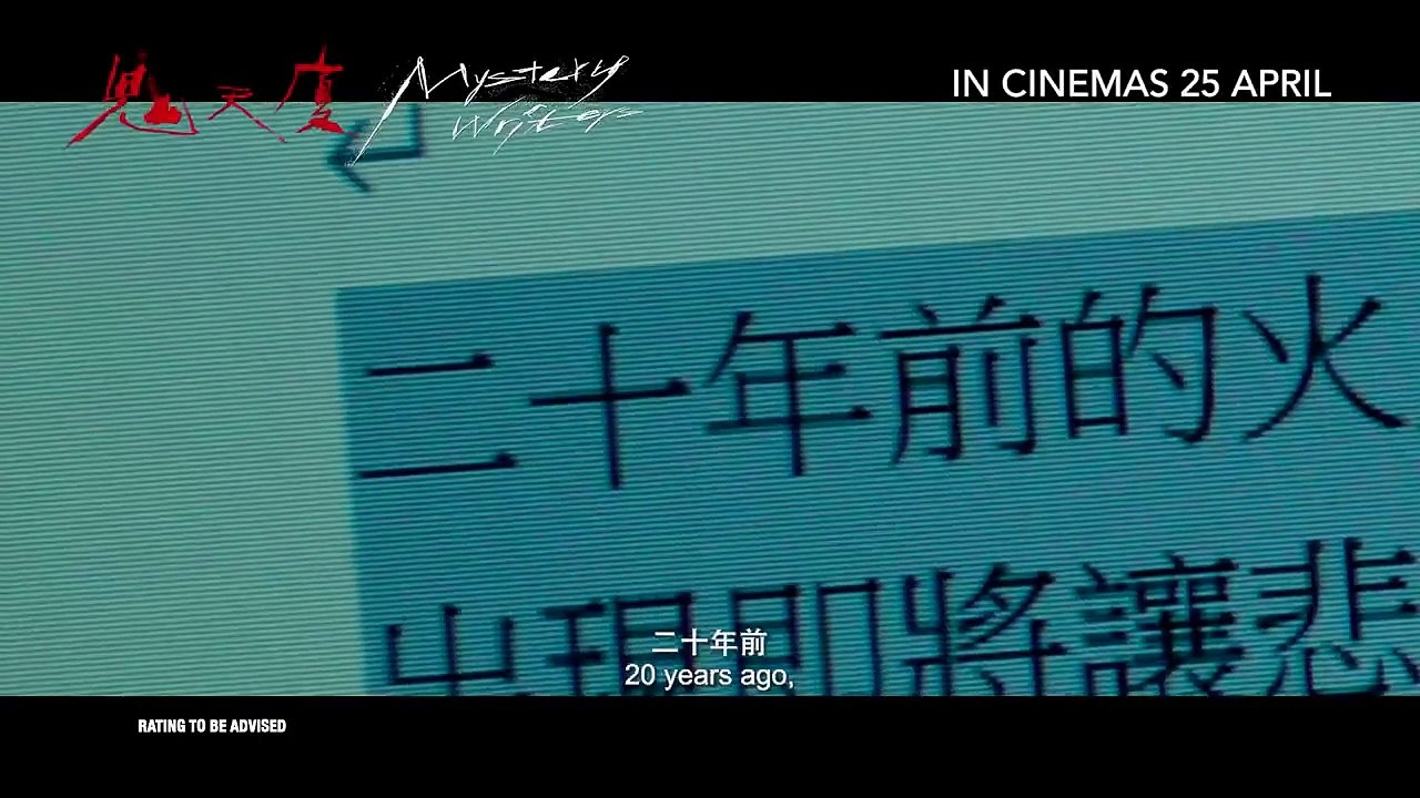 Mystery Writers | Trailer 2