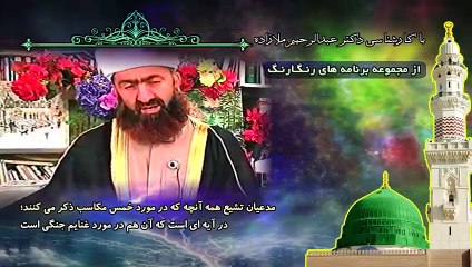 جنگ آخوندهای شارلاتان برای کسب مال باطلِ خمس مکاسب