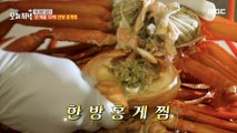 [Tasty] Steamed red crab with oriental medicine, 생방송 오늘 저녁 240415