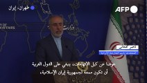 طهران تحض الغرب على أن يكون 