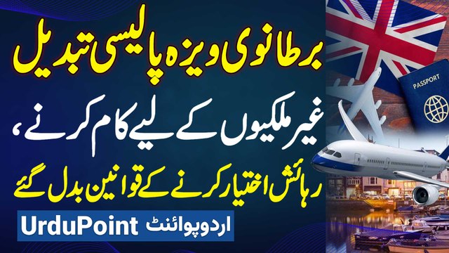 UK Visa And Migration Rules Changed For Family And Work in 2024 - UK Visa And Immigration Updates