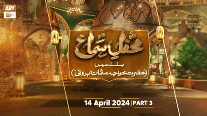 Mehfil e Sama | Urs e Khwaja Usman Harwani RA | 14 April 2024 | Part 3 | ARY Qtv