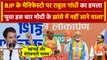 BJP के Manifesto और PM Modi पर Rahul Gandhi ने क्या कहा | Lok Sabha Election 2024 | वनइंडिया हिंदी