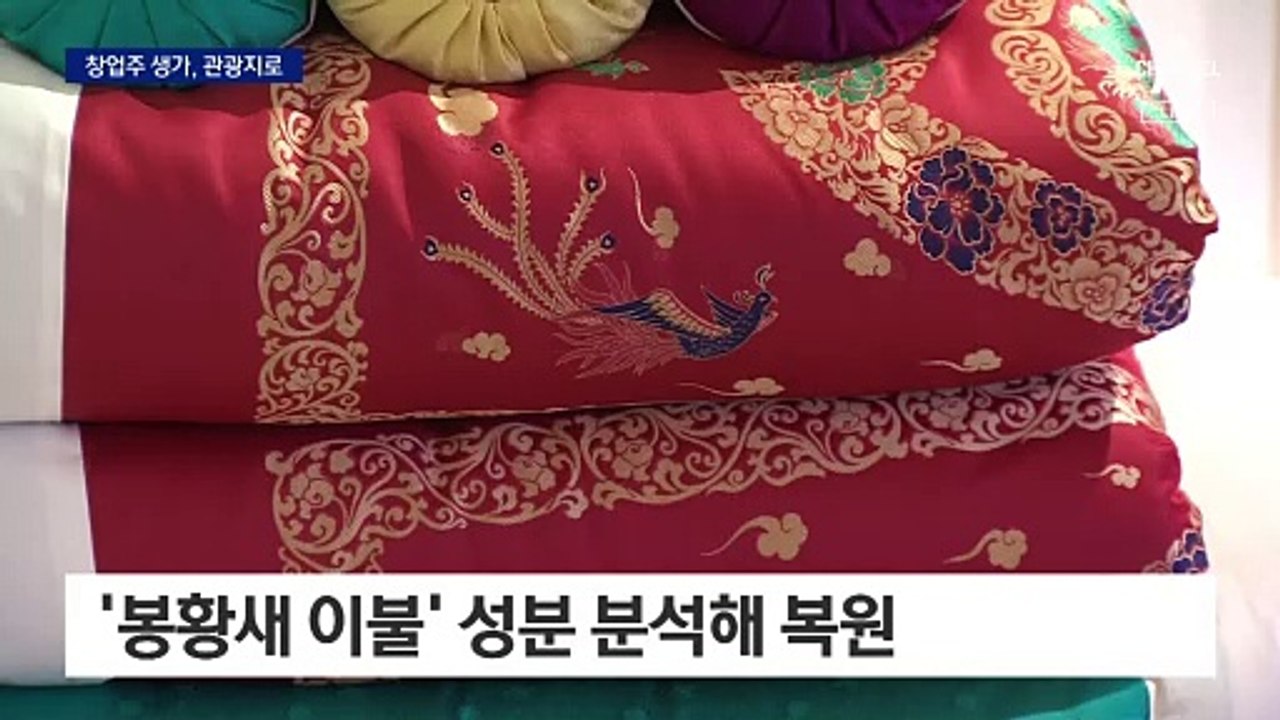 SK그룹 창업주 수원 생가 첫 공개