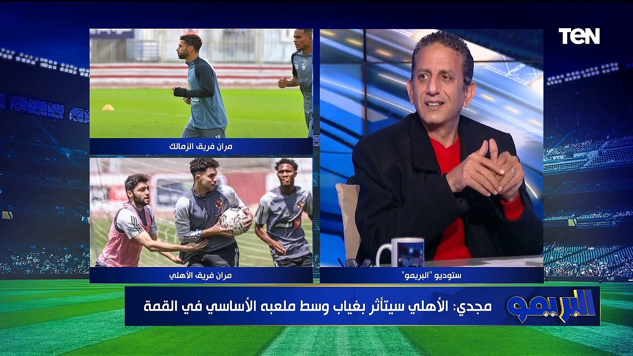 حوار خاص مع النقاد الرياضيين أحمد مجدي محمد الجبالي في البريمو للحديث عن ديربي الأهلي والزمالك