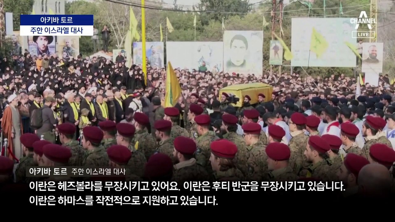 [인터뷰]주한 이스라엘 대사 “우리는 공격받았고, 이에 대응하려는 것”