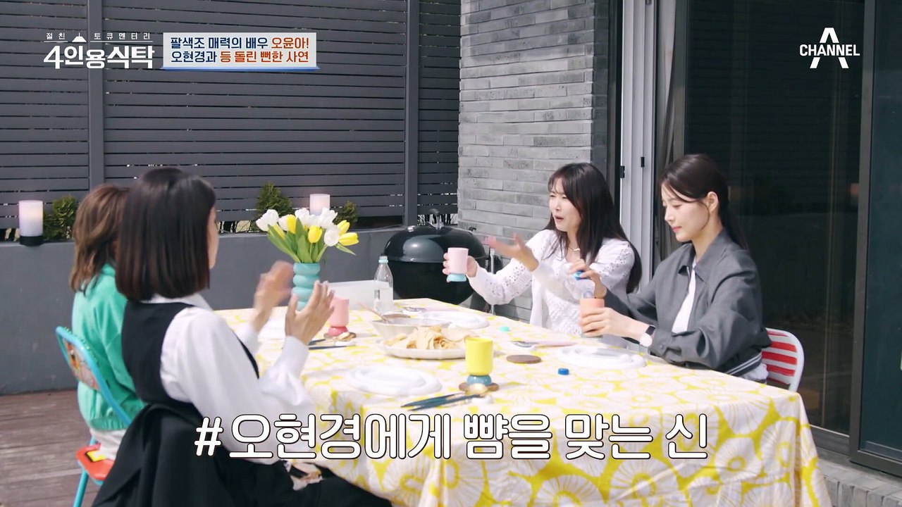 일명 '뺨 사건' 배우 오윤아! 오현경과 등 돌릴 뻔했다?