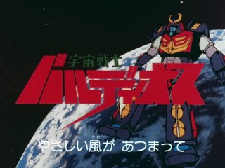 Baldios - Il Guerriero dello Spazio - Episodio 26