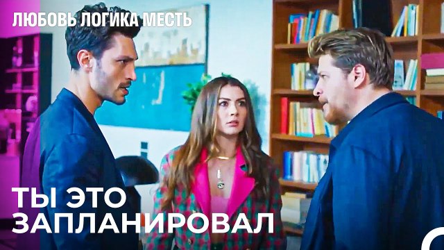 Компания Идет На Спад - Любовь Логика Месть