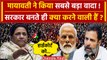 Lok Sabha Election 2024: Mayawati ने Western UP को लेकर बनाया प्लान | BSP | वनइंडिया हिंदी