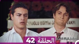 مسلسل الياقة المغبرة الحلقة  42  (Arabic Dubbed )