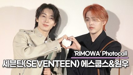 세븐틴(SEVENTEEN) 에스쿱스&원우, 등장만으로도 감탄하게 만드는 비주얼 맛집 세븐틴(‘리모와’ 포토월) [TOP영상]