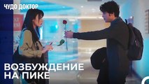 Любовь Ослепляет Глаза Человека - Чудо доктор 57 Серия