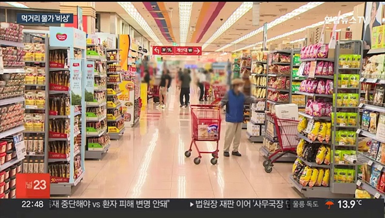 이상 기후에 중동 사태까지…먹거리 물가 부담 커져