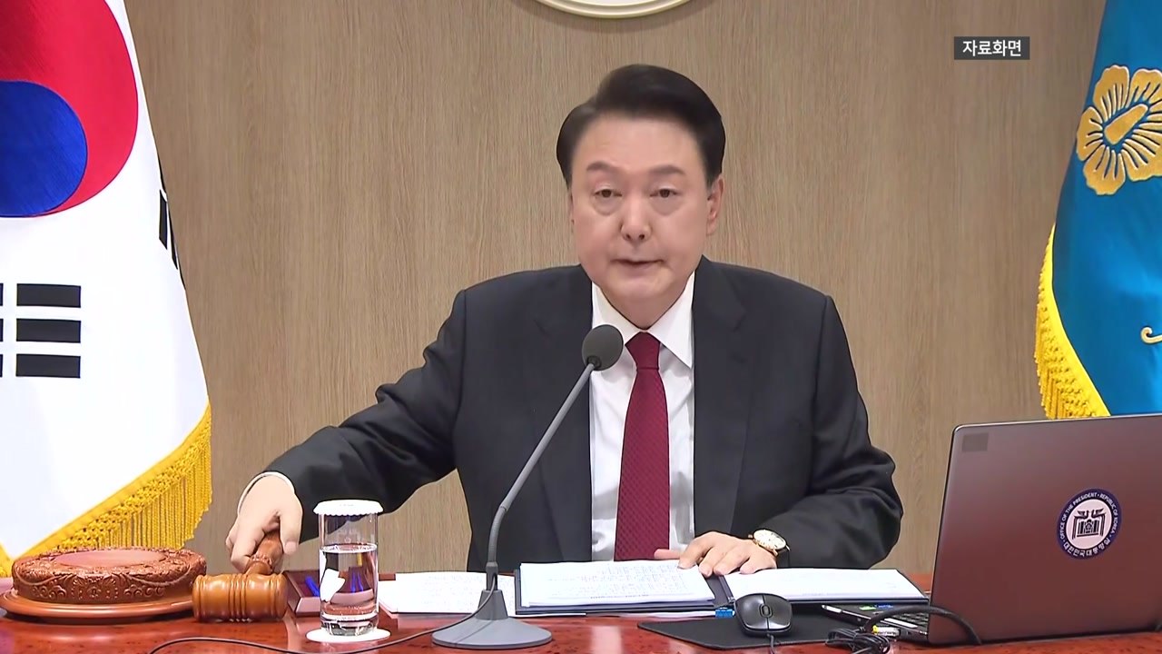 尹, 내일 국무회의 때 '총선 참패' 입장 직접 밝힐 듯 / YTN