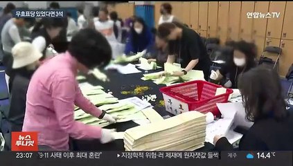 '차라리 무효표' 역대 최다…'무효당' 있었다면 3석