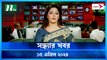 Shondhar Khobor | 15 April 2024 | NTV News