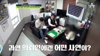 [#탐정들의영업비밀] 남편 같았던 동거남이 사기꾼이었다... 거액 요구한 사기꾼 동거남의 진짜 정체