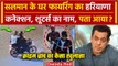 Salman Khan Mumbai House Firing: कौन है शूटर्स, Crime Branch का कैसा बड़ा खुलासा | वनइंडिया हिंदी